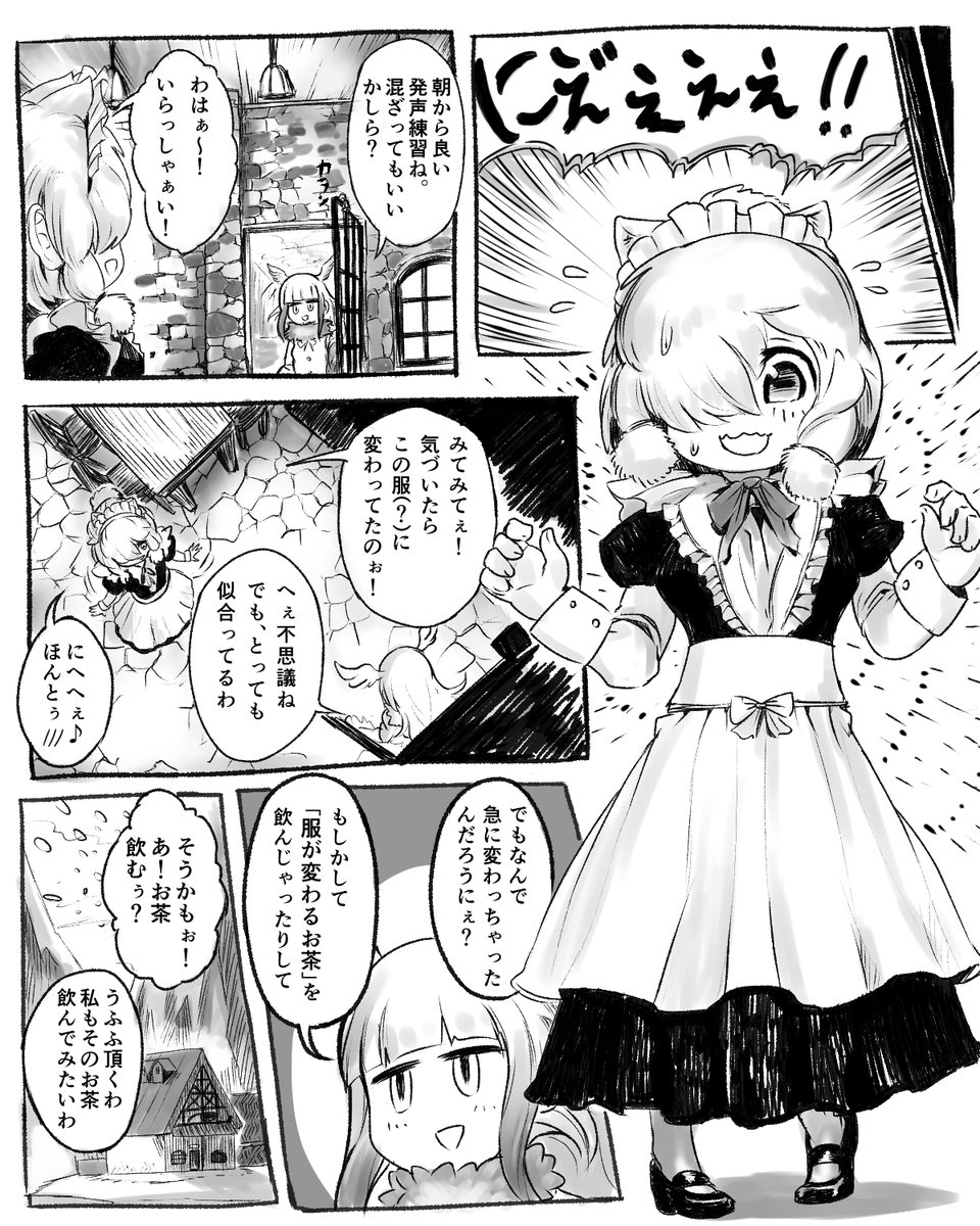 けものフレンズ いつの間にかメイド服を着ているアルパカさん 二次創作 けものフレンズ Com