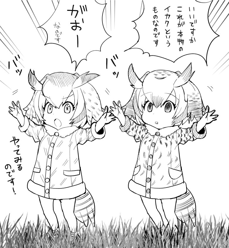 けものフレンズ 博士と助手の威嚇 二次創作 けものフレンズ Com けものフレンズ 博士と助手の威嚇 二次創作 けものフレンズ Com