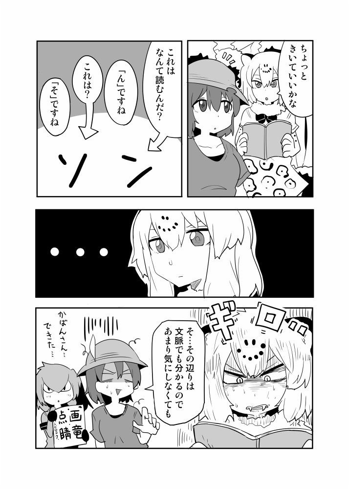 けものフレンズ ジャガーさん ン ソ の違いが分からない 二次創作 けものフレンズ Com