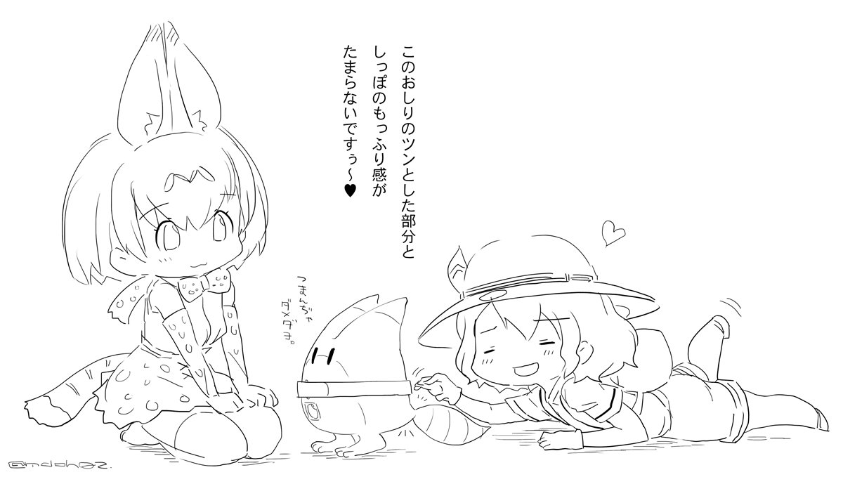 けものフレンズ 尻尾が大好きなカバンちゃん 二次創作 けものフレンズ Com けものフレンズ 尻尾が大好きなカバンちゃん 二次創作 けものフレンズ Com