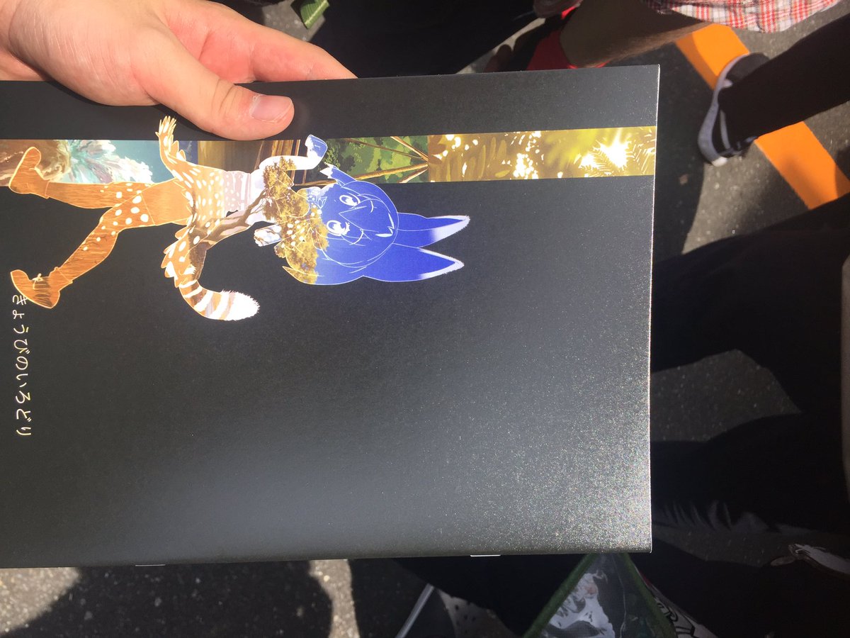 たつき監督 けものフレンズ Com