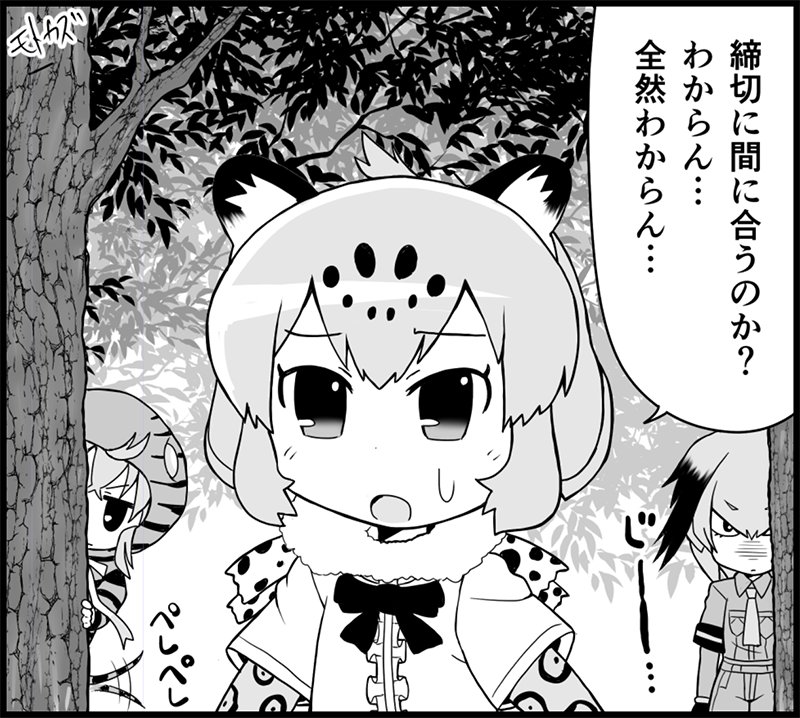 けものフレンズ ジャガーさんに締め切り間に合うか聞いてみた 二次創作 けものフレンズ Com けものフレンズ ジャガーさんに締め切り間に合うか聞いてみた 二次創作 けものフレンズ Com