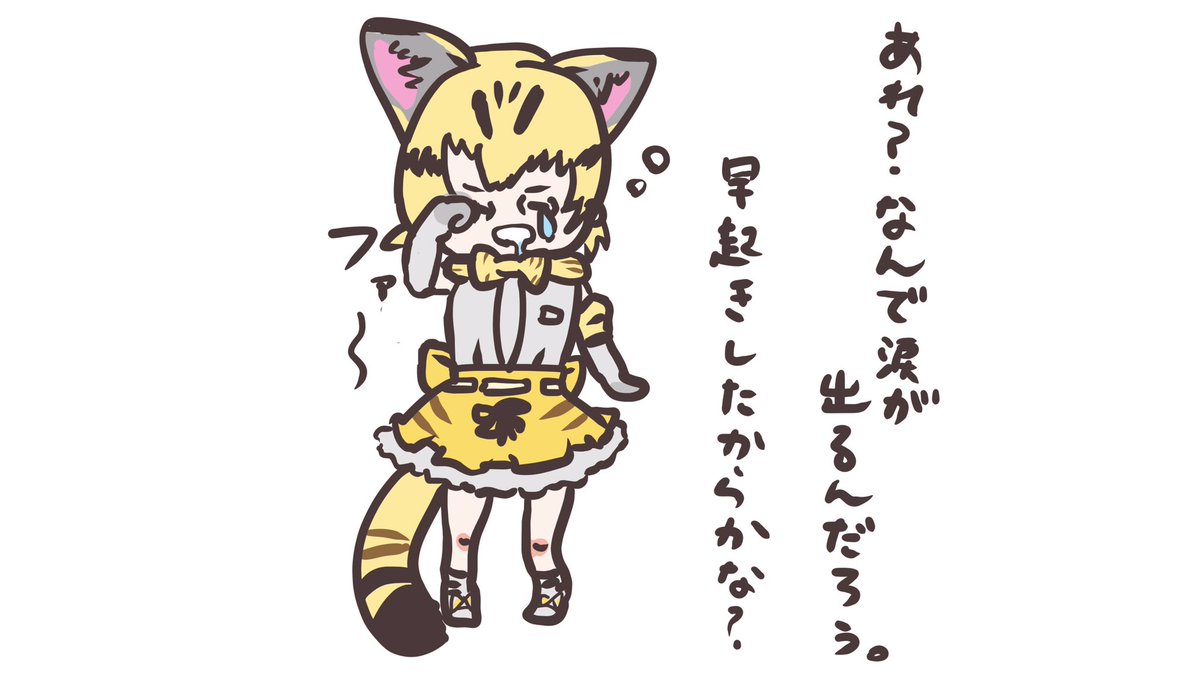 けものフレンズ スナネコ みゆはんが再放送第4話でイラストをうｐ けものフレンズ Com