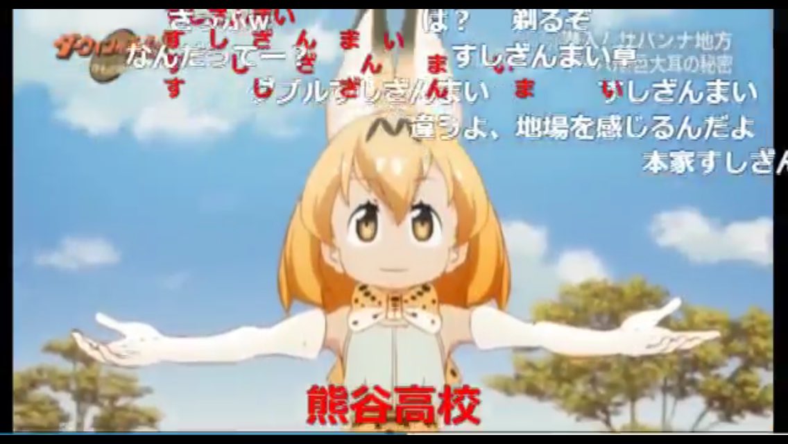 けものフレンズ サーバルちゃんの耳と熊谷高校の建物の一部が完全に一致www けものフレンズ Com けものフレンズ サーバルちゃんの耳と熊谷高校の建物の一部が完全に一致www けものフレンズ Com