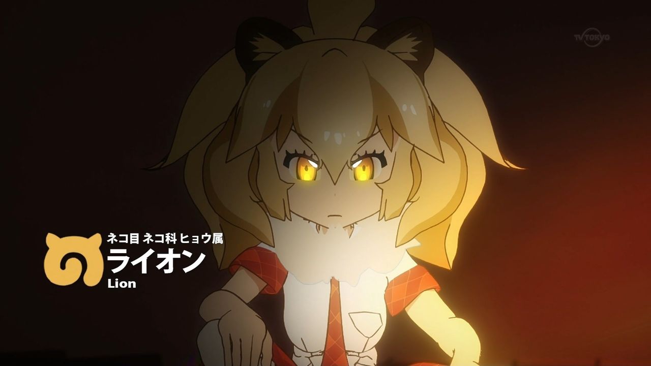 ライオン けものフレンズ 壁紙