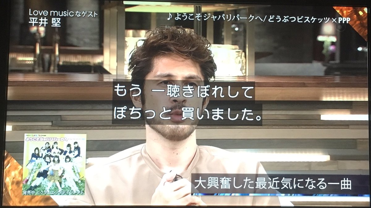 けものフレンズ 平井堅がテレビで ようこそジャパリパークへ を大絶賛 けものフレンズ Com けものフレンズ 平井堅がテレビで ようこそジャパリパークへ を大絶賛 けものフレンズ Com