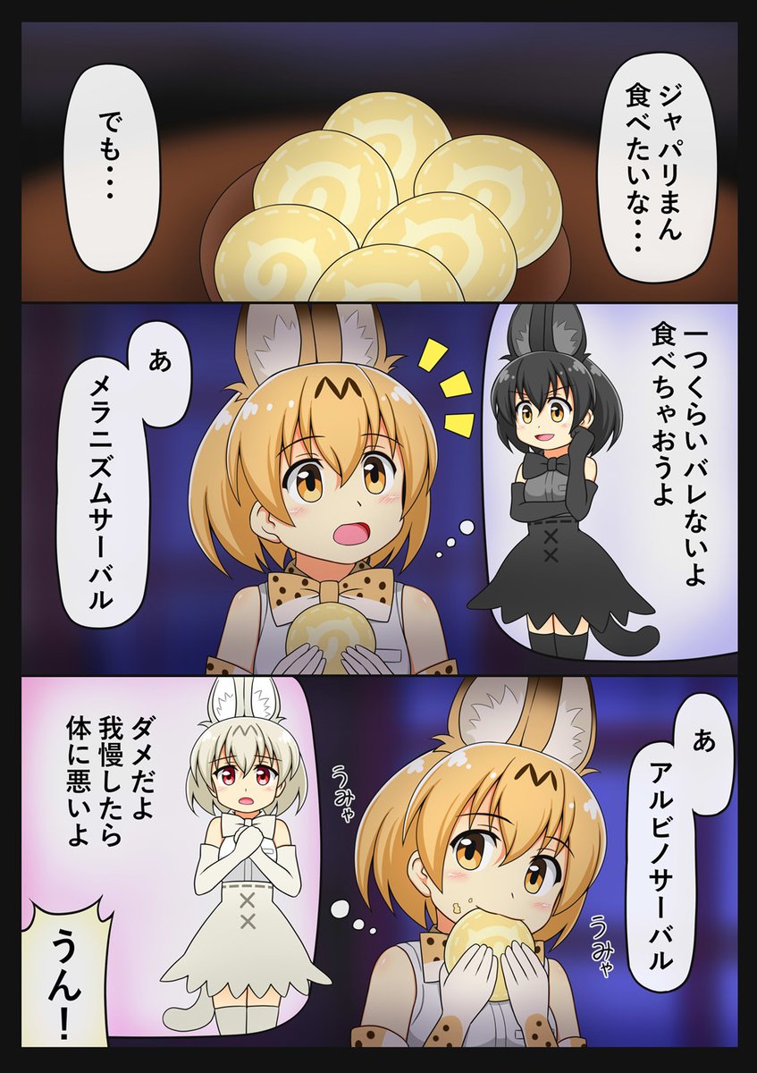 けものフレンズ サーバルちゃんに悪魔の囁きが 二次創作 けものフレンズ Com