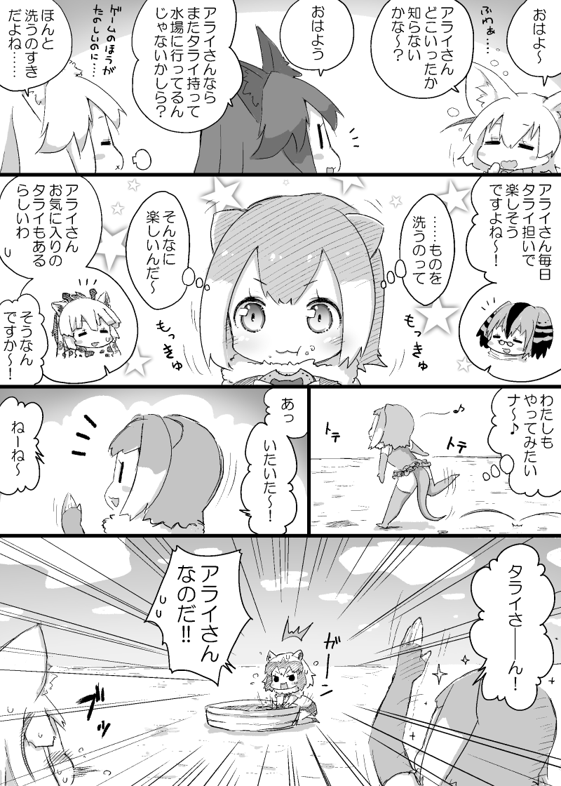 17年05月 けものフレンズ Com