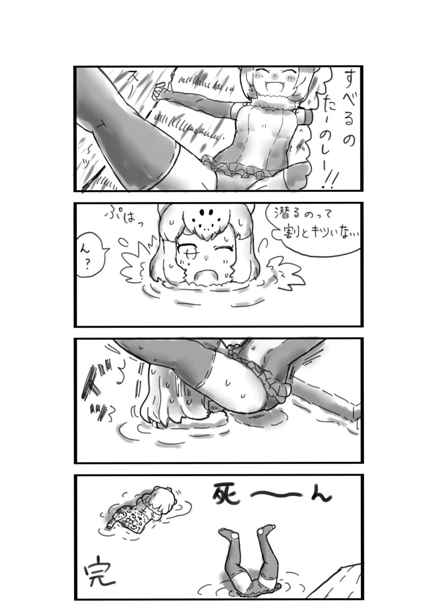 けものフレンズ ジャガーさんとカワウソの悲劇 二次創作 けものフレンズ Com けものフレンズ ジャガーさんとカワウソの悲劇 二次創作 けものフレンズ Com