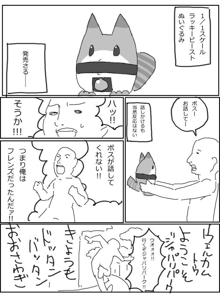 けものフレンズ ボスっぽいぬいぐるみ届いたよ けものフレンズ Com けものフレンズ ボスっぽいぬいぐるみ届いたよ けものフレンズ Com