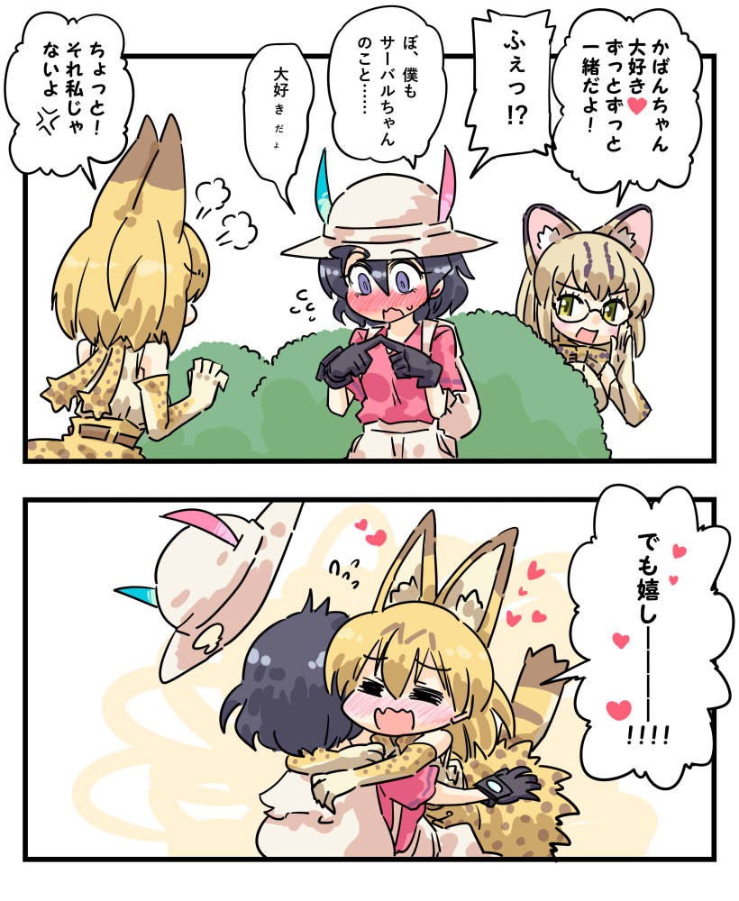 けものフレンズ マーゲイ声真似 二次創作 けものフレンズ Com