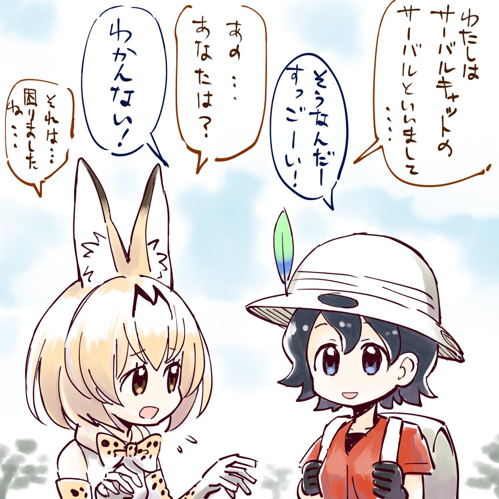 けものフレンズ もしもサーバルちゃんとかばんちゃんがの中身が入れ替わったら 二次創作 けものフレンズ Com けものフレンズ もしもサーバルちゃんとかばんちゃんがの中身が入れ替わったら 二次創作 けものフレンズ Com