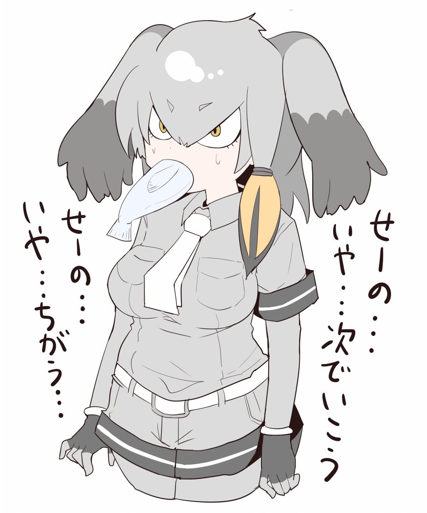 けものフレンズ 飲み込むタイミングを失ったハシビロちゃん 二次創作 けものフレンズ Com けものフレンズ 飲み込むタイミングを失ったハシビロちゃん 二次創作 けものフレンズ Com