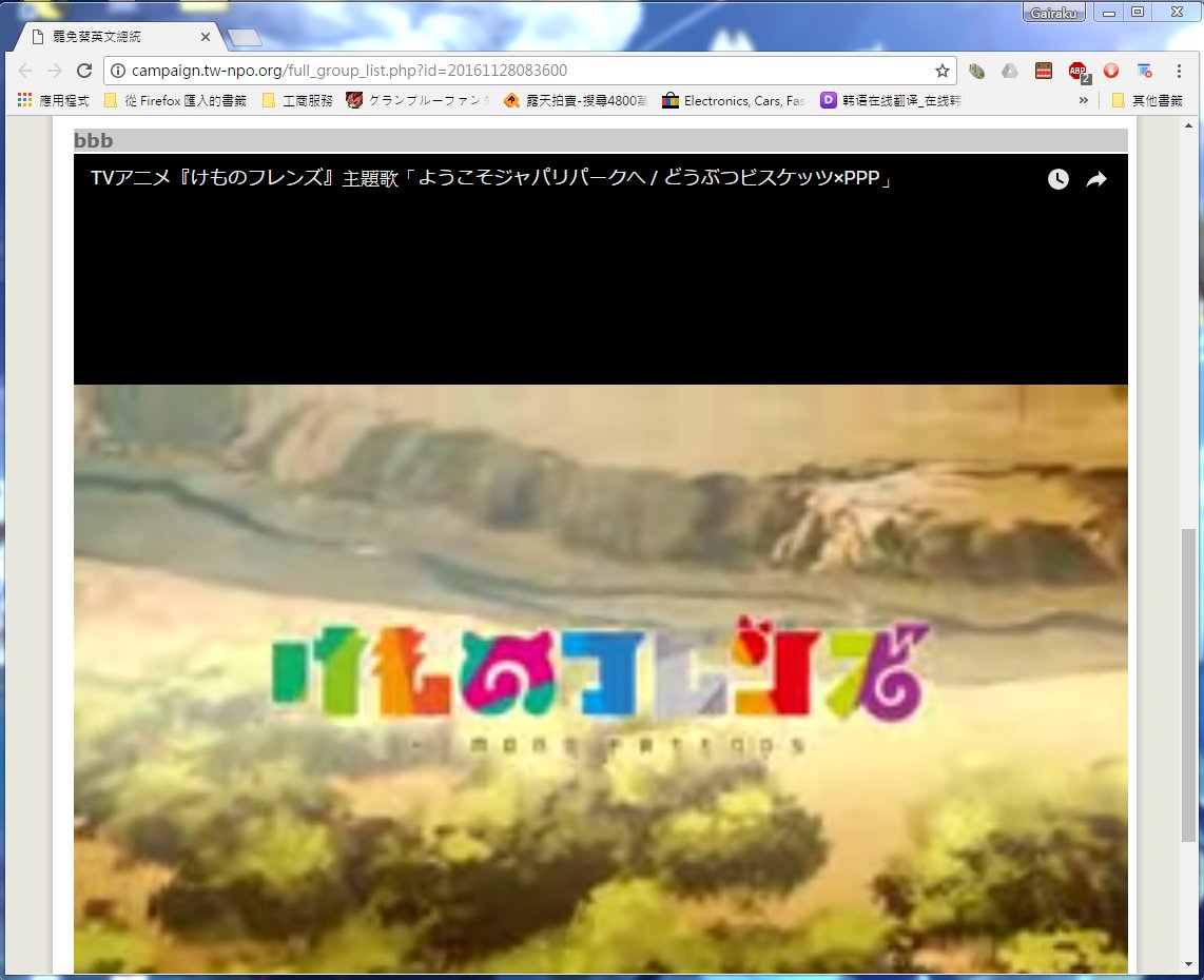 けものフレンズ 台湾大統領罷免の請願サイトがハッキングされて ようこそジャパリパークへ の歌詞と動画流れるらしい けものフレンズ Com けものフレンズ 台湾大統領罷免の請願サイトがハッキングされて ようこそジャパリパークへ の歌詞と動画流れるらしい けものフレンズ Com