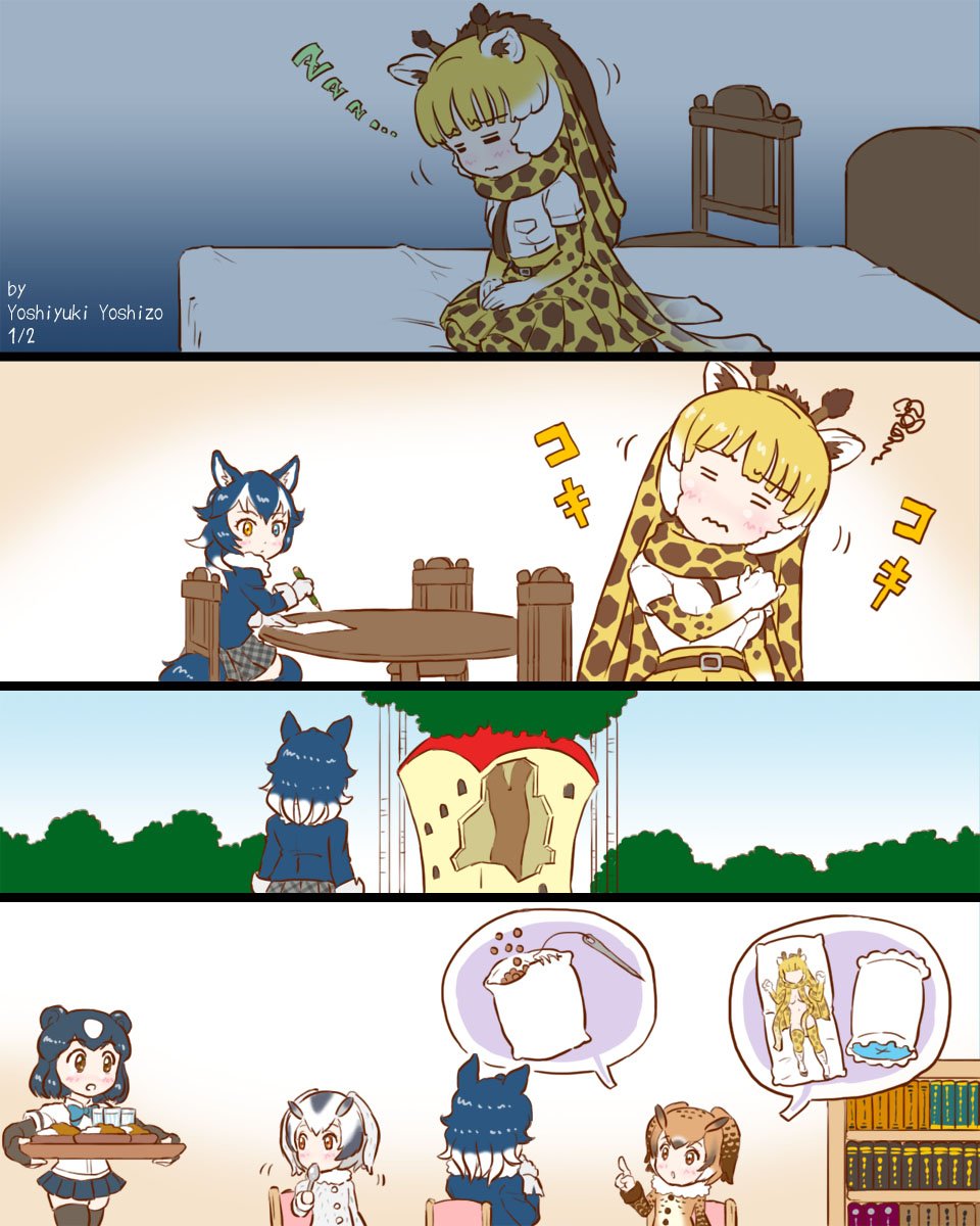 けものフレンズ アミメキリンちゃんに枕をプレゼントするタイリクオオカミ 二次創作 けものフレンズ Com けものフレンズ アミメキリンちゃんに枕をプレゼントするタイリクオオカミ 二次創作 けものフレンズ Com