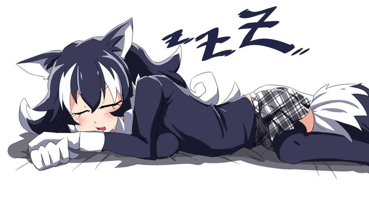 けものフレンズ タイリクオオカミの寝顔 二次創作 けものフレンズ Com けものフレンズ タイリクオオカミの寝顔 二次創作 けものフレンズ Com