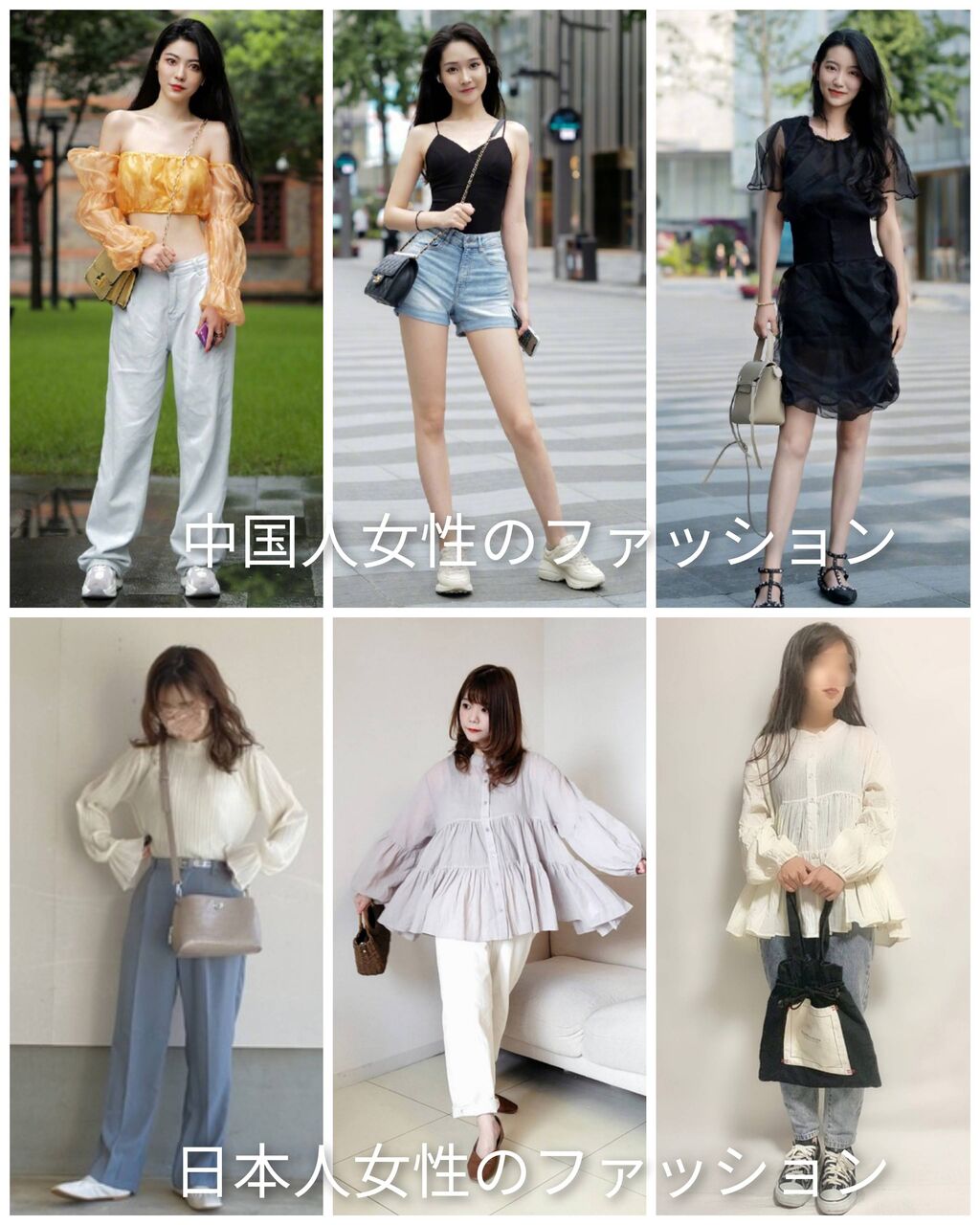 画像 中国人女性のファッションと日本人女性のファッションを比較した結果がこれ 芸能ネットニュース