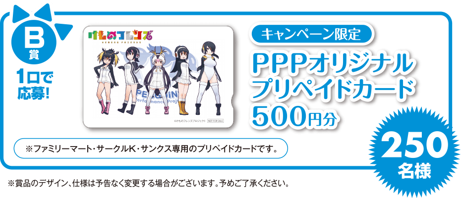 けものフレンズぱんふれっと コラボ けものフレンズぱんふれっと コラボ