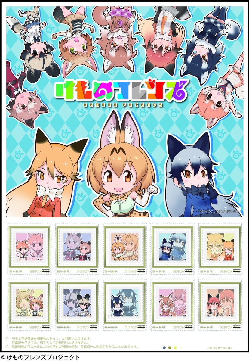 けものフレンズぱんふれっと グッズ けものフレンズぱんふれっと グッズ