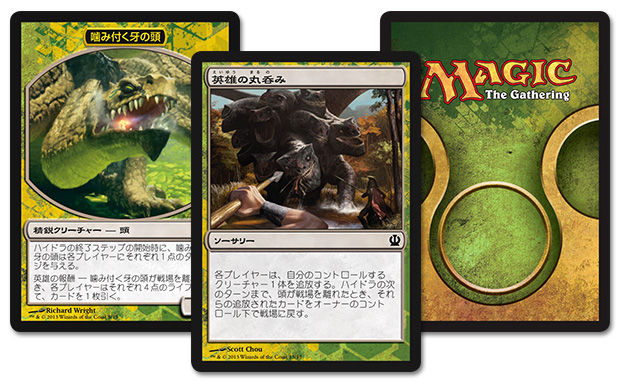 MTG　チャレンジデッキ　ハイドラとの対峙、大群との戦い、神を討て ハイドラとの対峙」やってみましたが : 日々、ゴルガリ