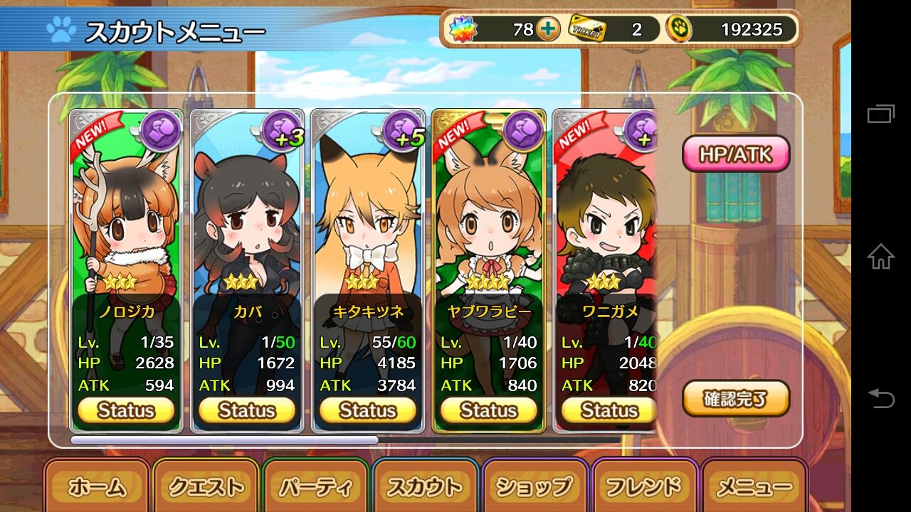 けものフレンズ 11連してみた結果ww けものフレンズ 攻略まとめ けものフレンズ 11連してみた結果ww けものフレンズ 攻略まとめ