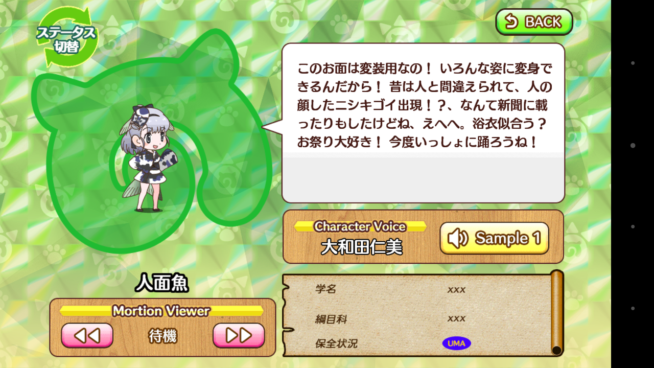 けものフレンズ 5来たけど人面魚とかいうケモノなのかよく分からないキャラwww けものフレンズ 攻略まとめ けものフレンズ 5来たけど人面魚とかいうケモノなのかよく分からないキャラwww けものフレンズ 攻略まとめ