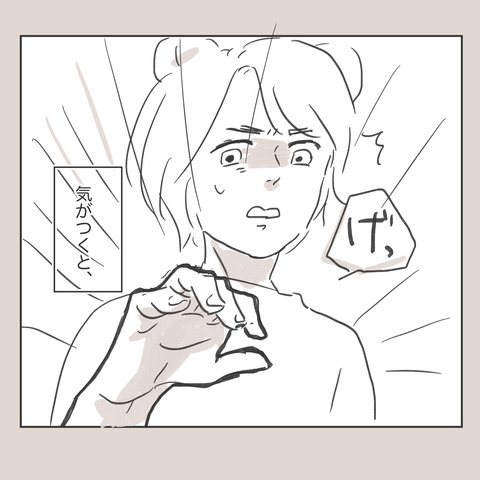 ガングリオンレポ 8_出力_008