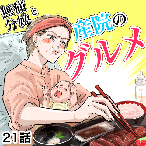 出産レポ21_出力_152