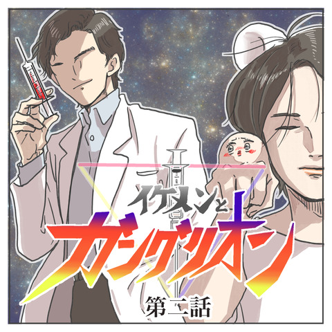 ガングリオンレポ 8_出力_009