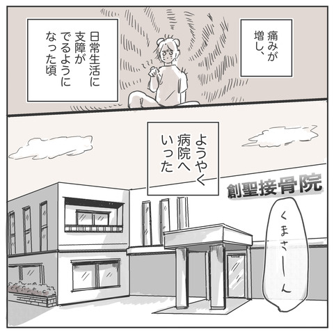 ガングリオンレポ 8_出力_013