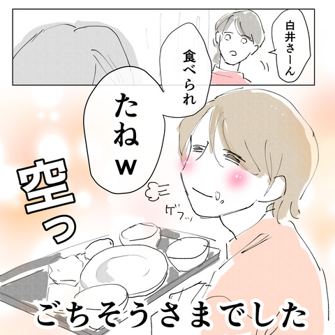 出産レポ22_出力_163