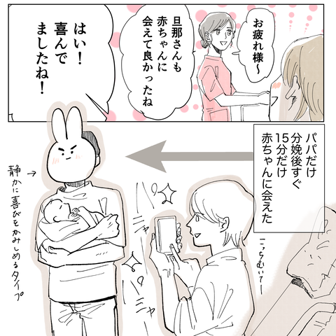 出産レポ21_出力_155