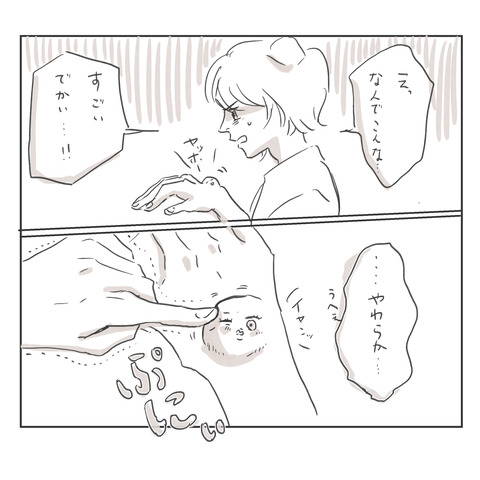 ガングリオンレポ 8_出力_011