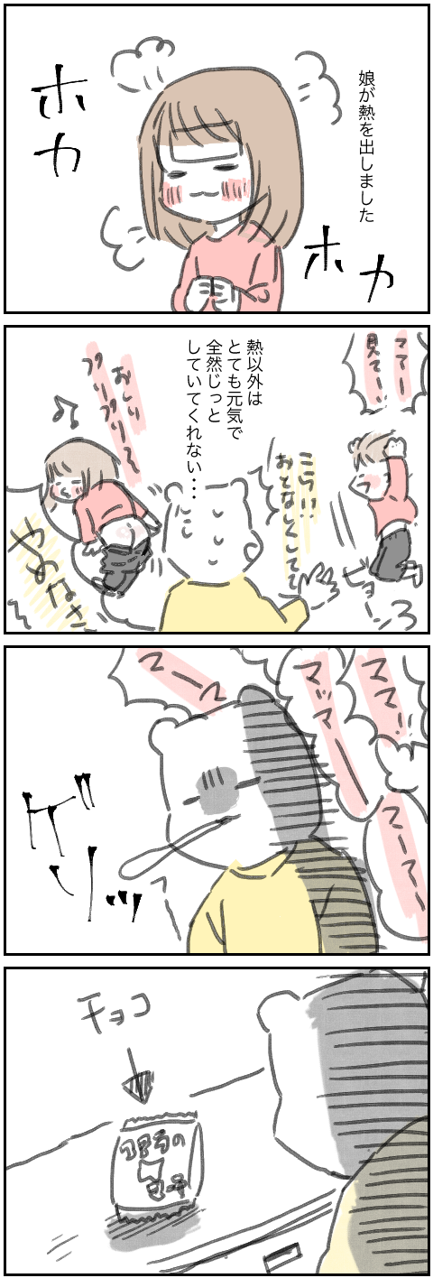 日常20200312①ト