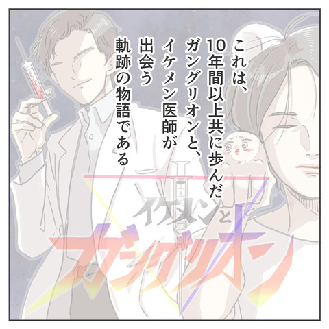 ガングリオンレポ 8_出力_002