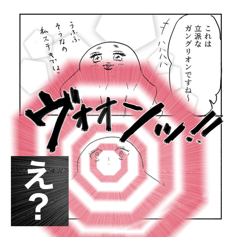 ガングリオンレポ 8_出力_034