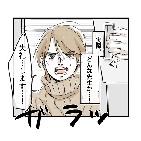 イラスト20 27_出力_034