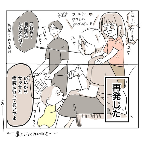 ガングリオンレポ 8_出力_026