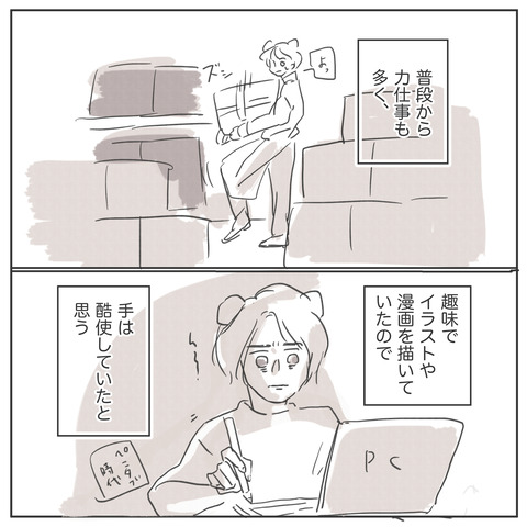 ガングリオンレポ 8_出力_007