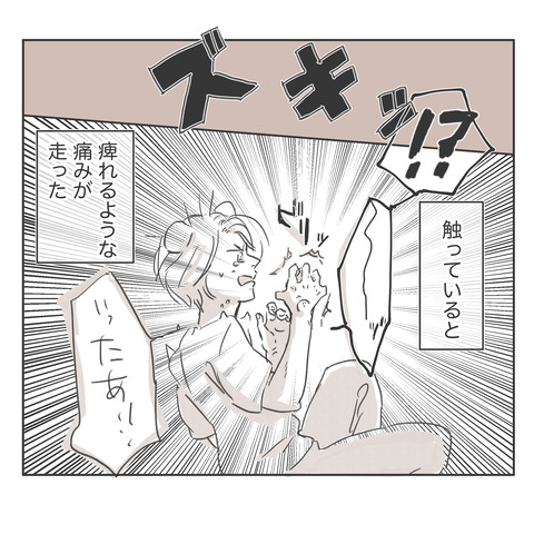 ガングリオンレポ 8_出力_012