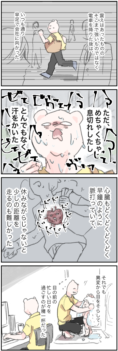 バセドウ③