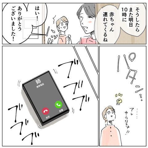 出産レポ23_出力_167