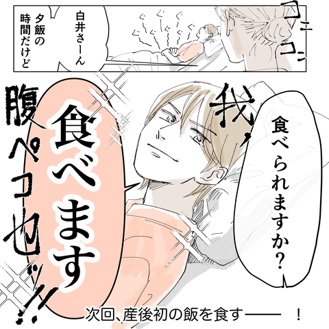 出産レポ21_出力_158