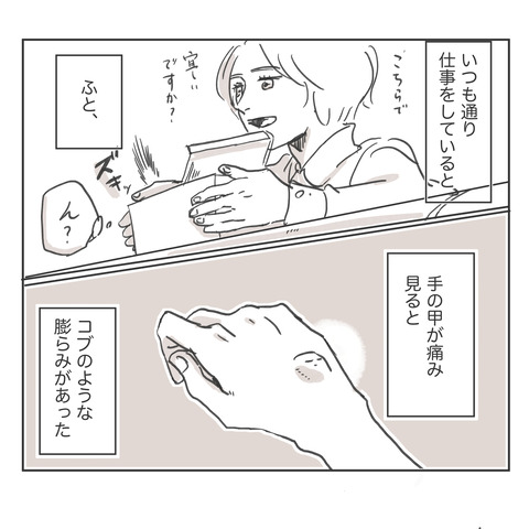 ガングリオンレポ 8_出力_005