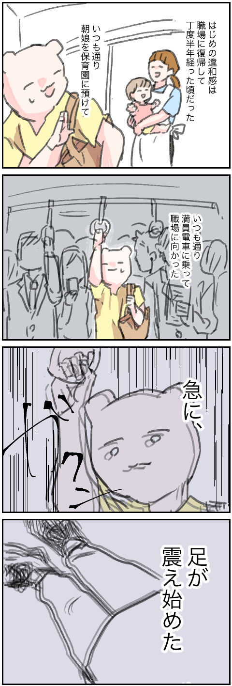 バセドウ②up