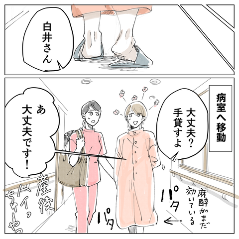 出産レポ23_出力_164