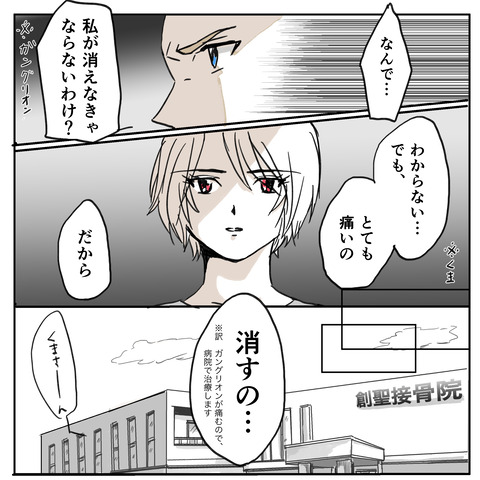 ガングリオンレポ 8_出力_028