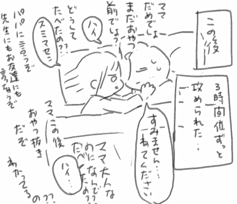 おまけ20200312