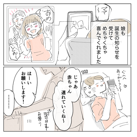 出産レポ21_出力_156