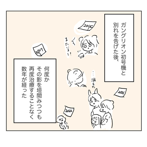 ガングリオンレポ 8_出力_024